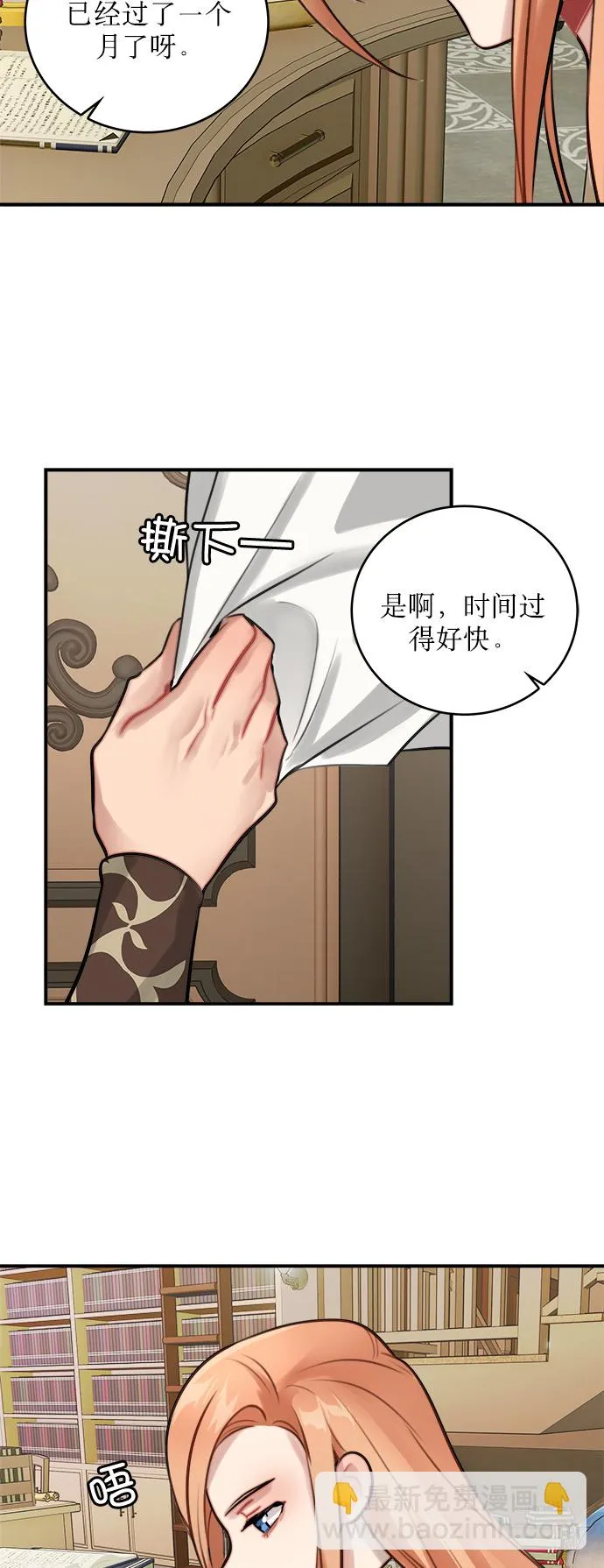 第9话 第14页