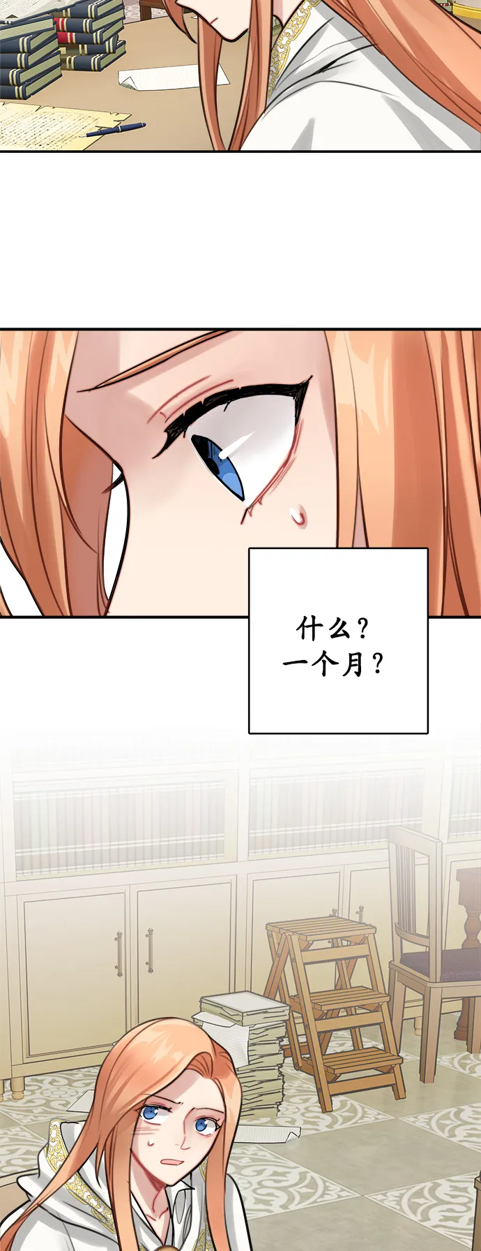 第9话 第15页