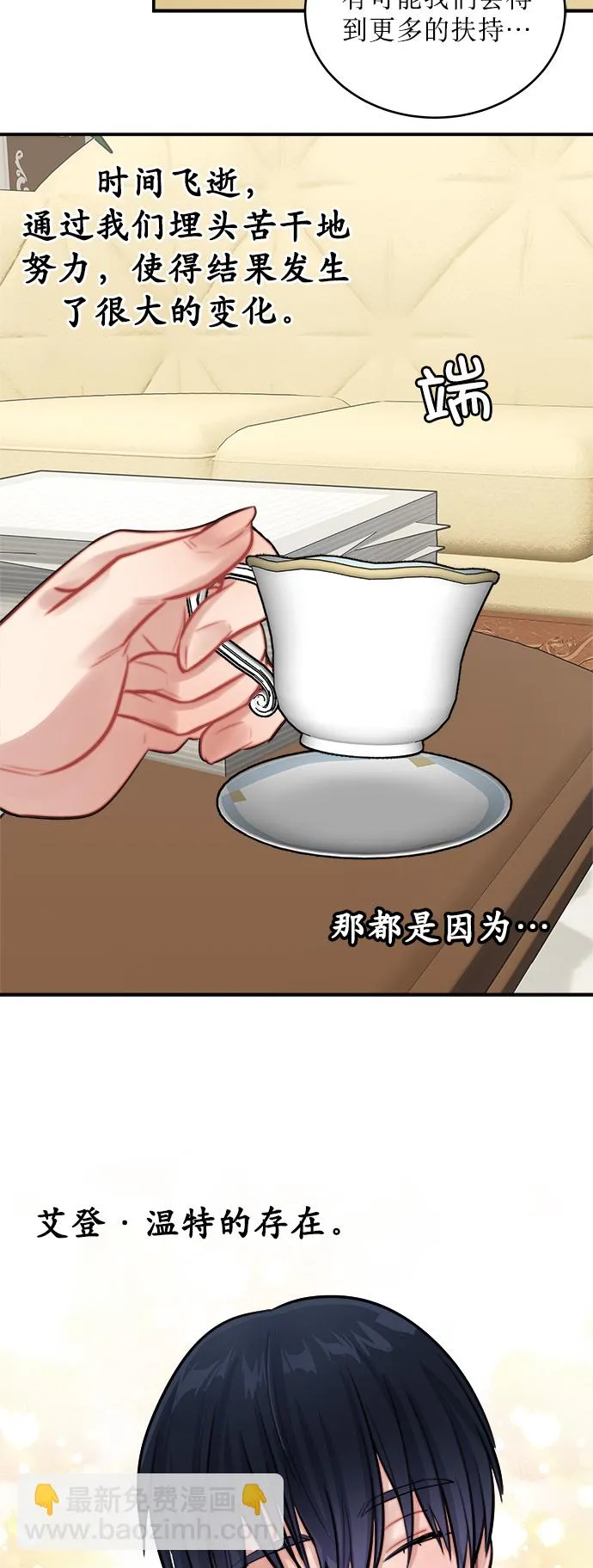 第9话 第19页