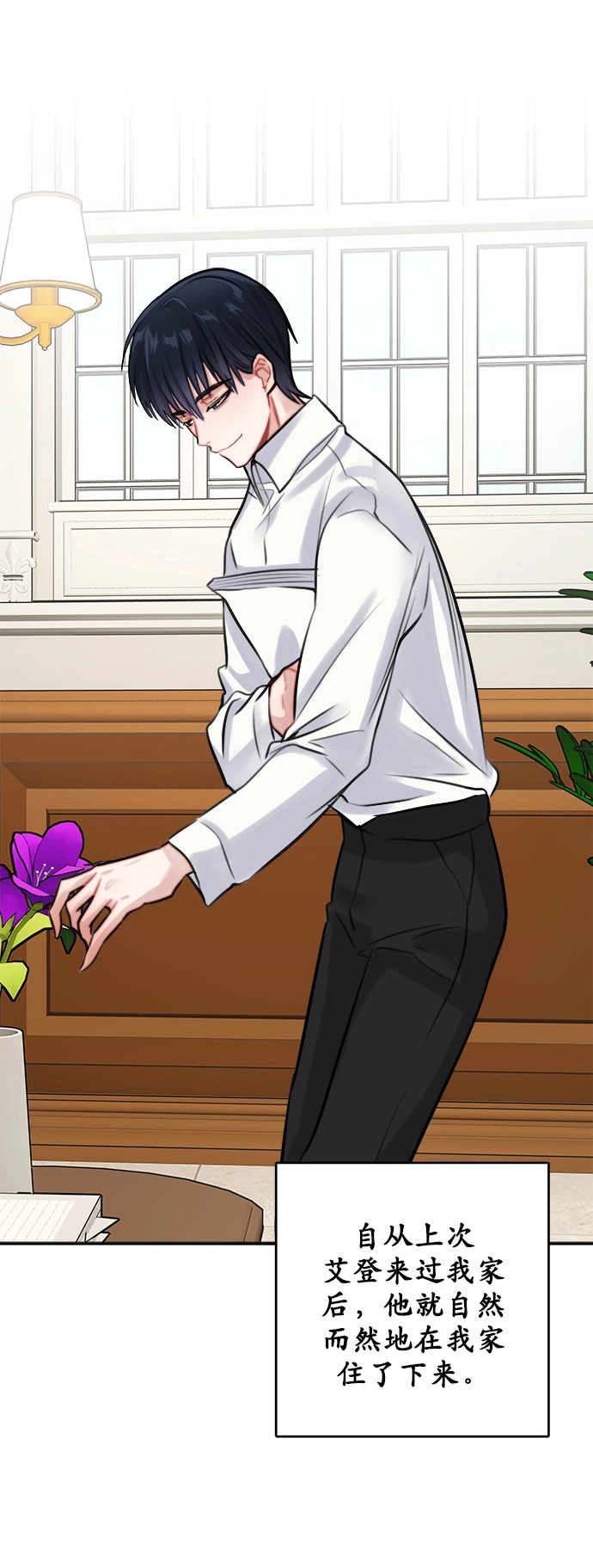 第9话 第21页