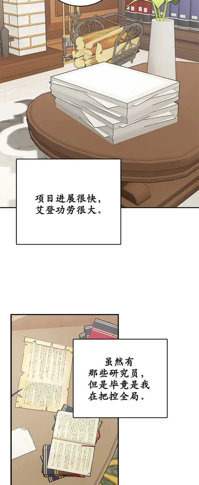 第9话 第23页