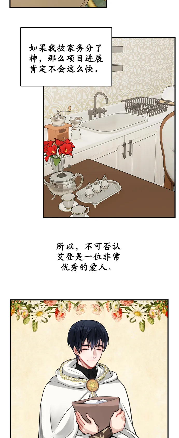 第9话 第24页