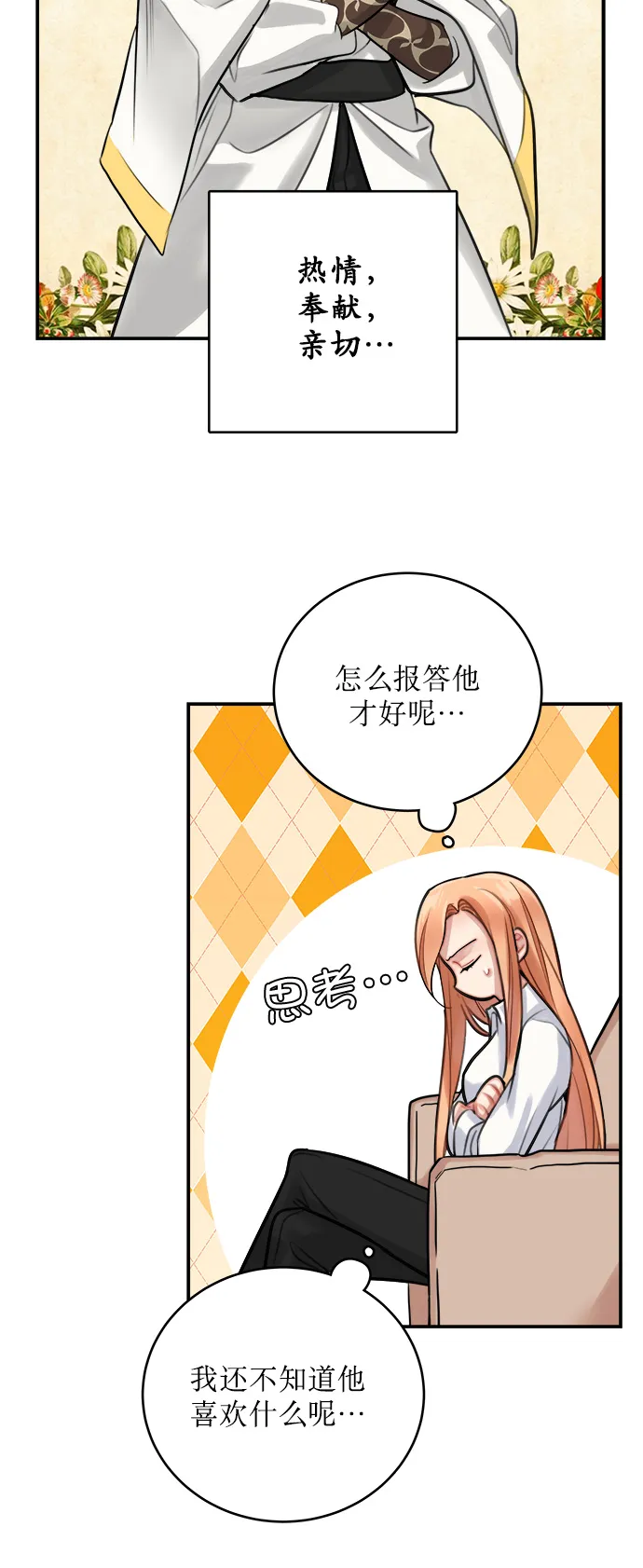 第9话 第25页