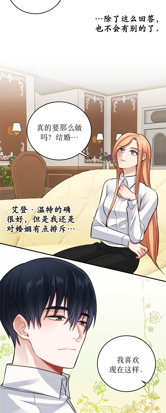 第9话 第28页