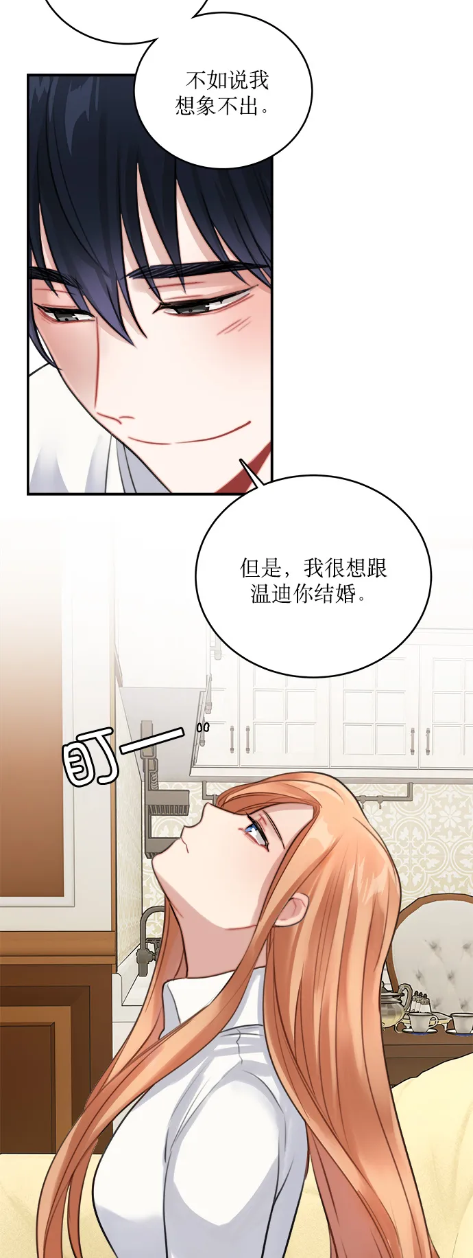 第9话 第31页