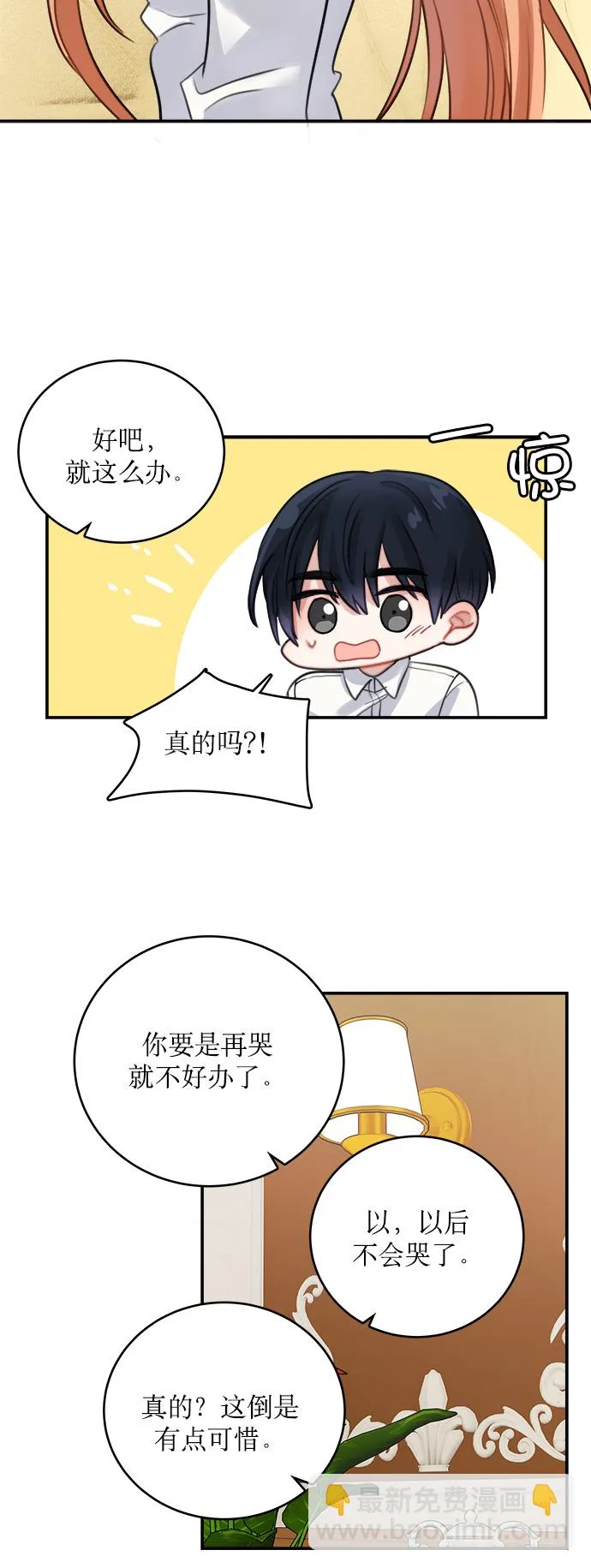 第9话 第32页