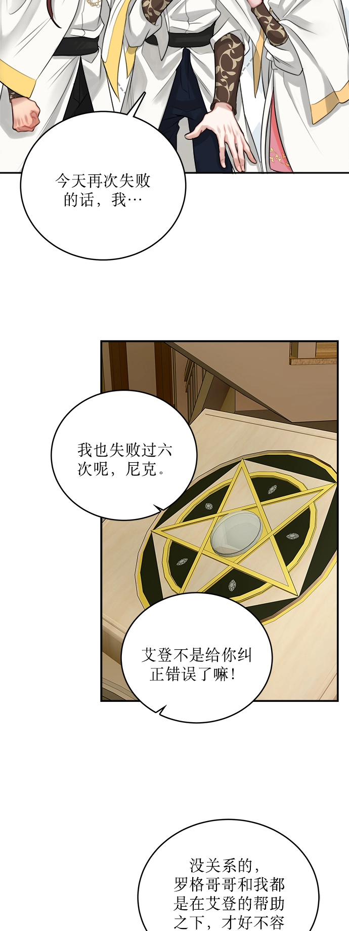 第10话 第2页