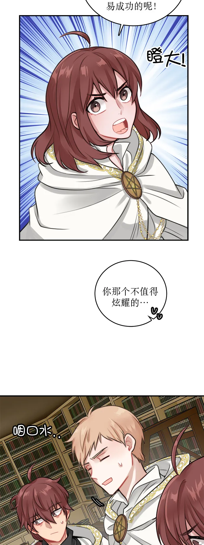 第10话 第3页