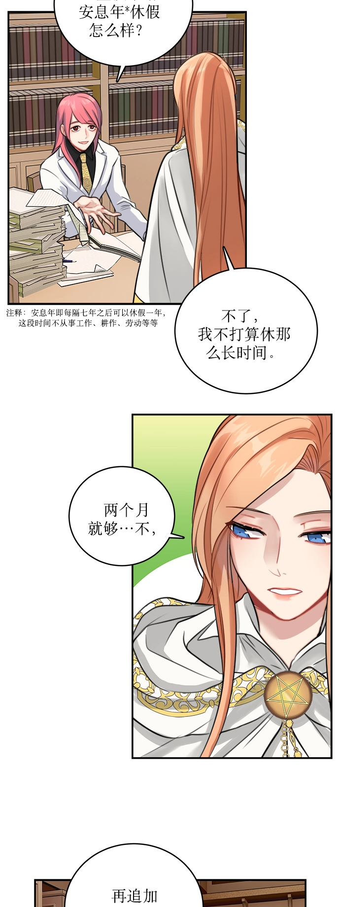 第10话 第15页