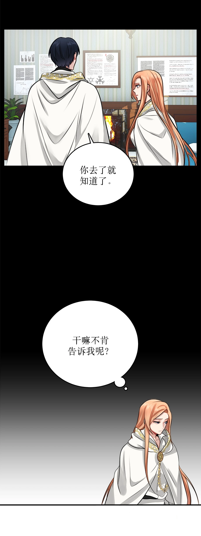 第10话 第17页