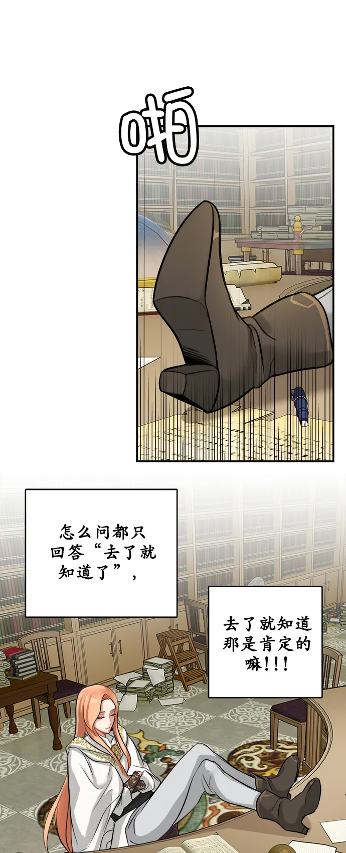 第10话 第18页