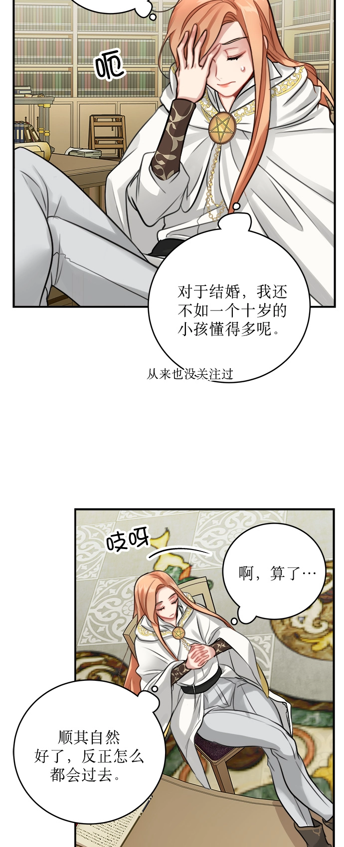 第10话 第24页