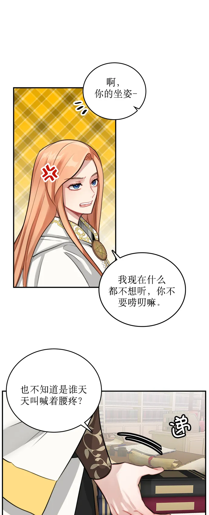 第10话 第26页