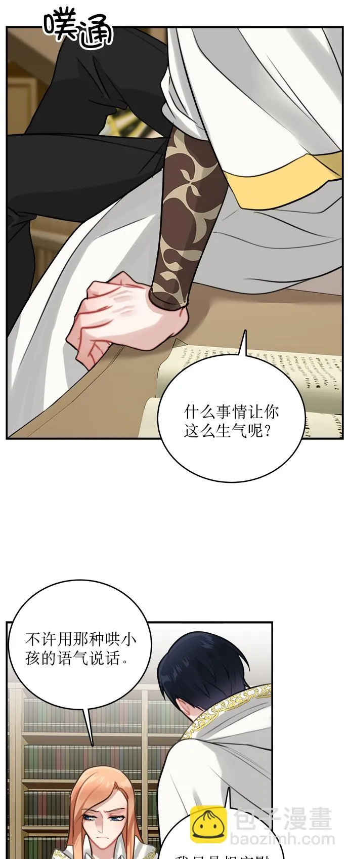 第10话 第28页
