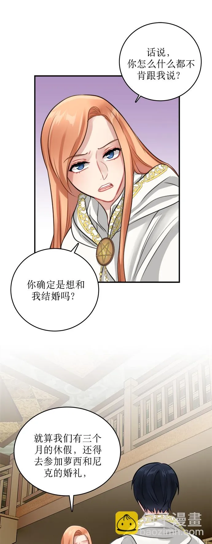 第10话 第30页