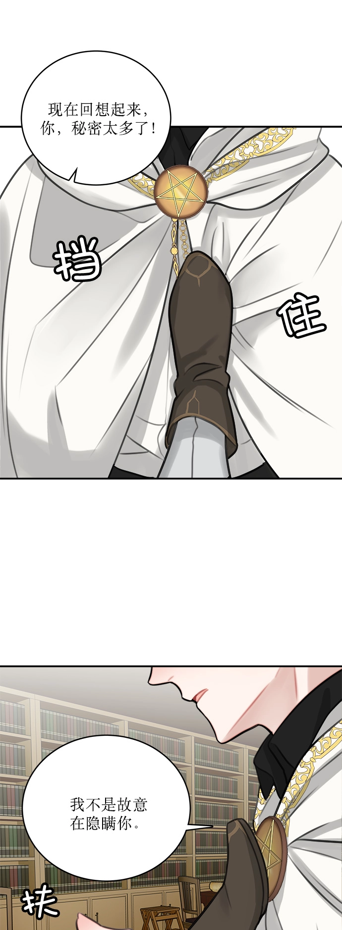 第10话 第34页
