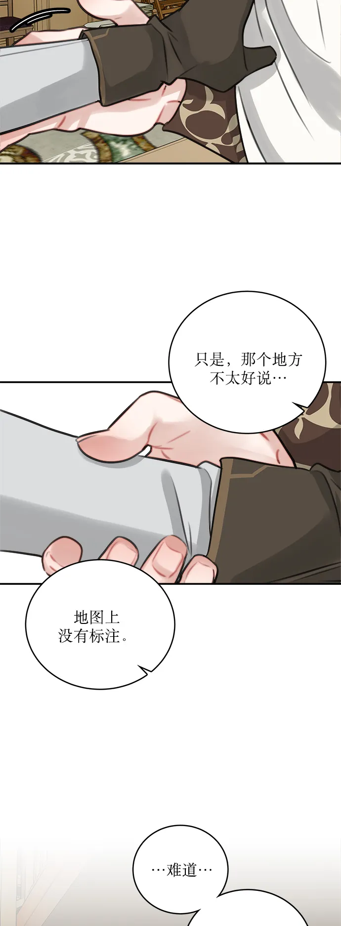 第10话 第35页