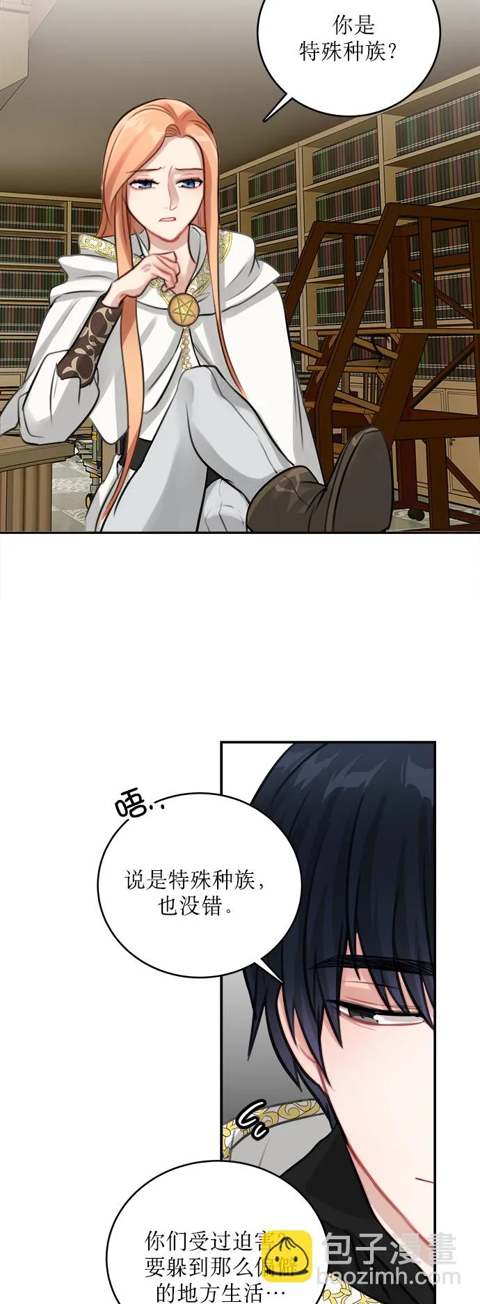 第10话 第36页