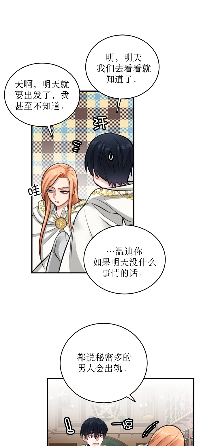 第10话 第38页