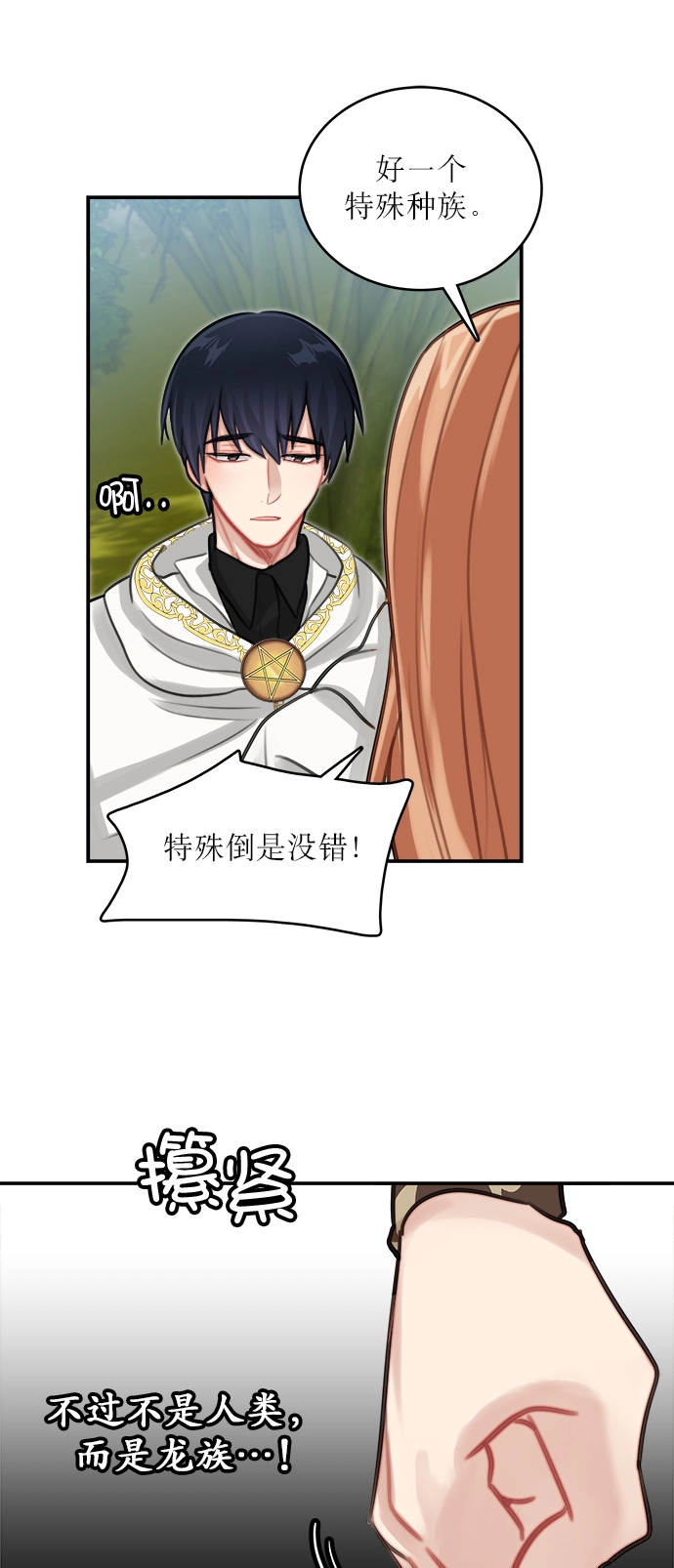 第11话 第6页