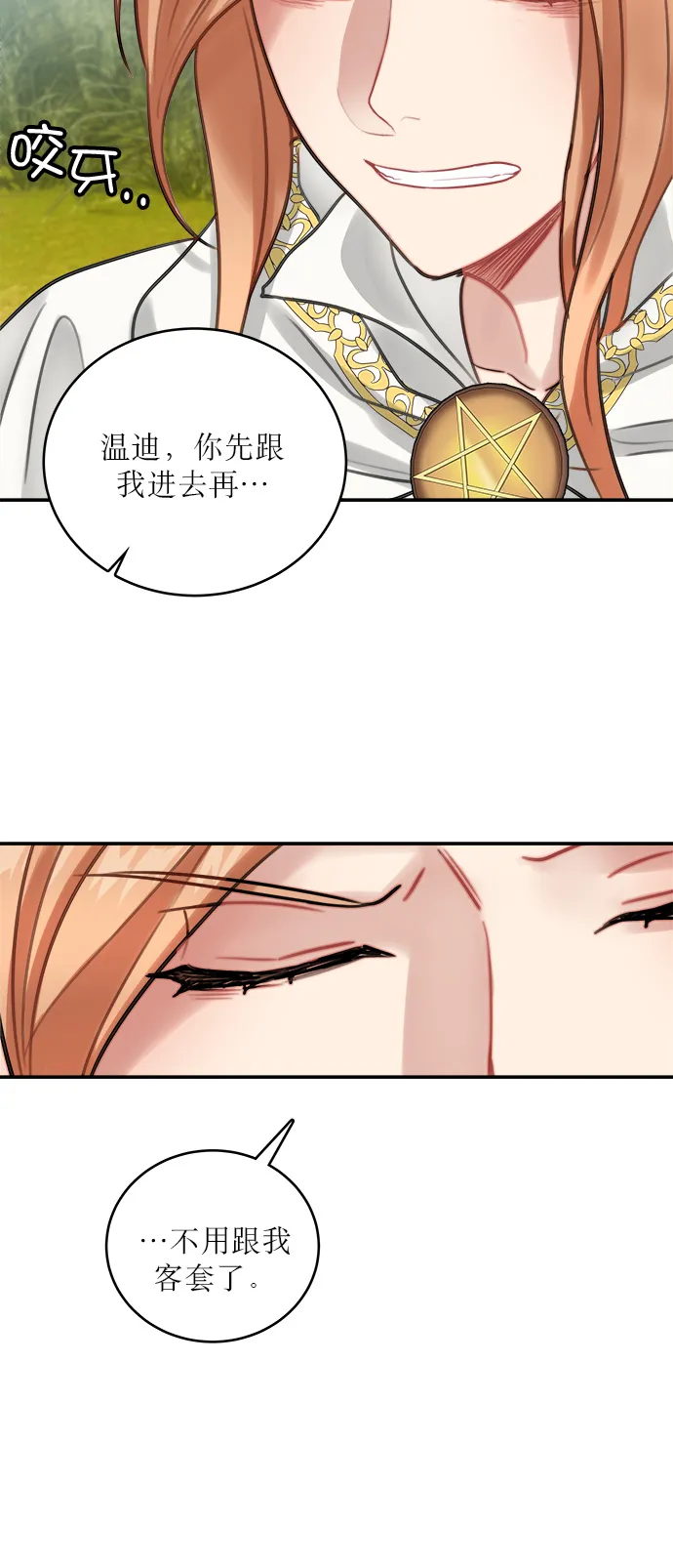 第11话 第9页