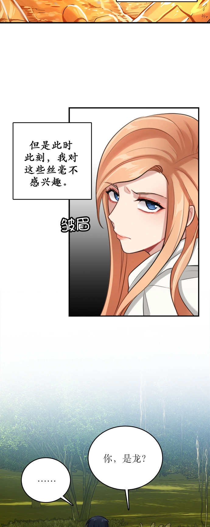第11话 第11页
