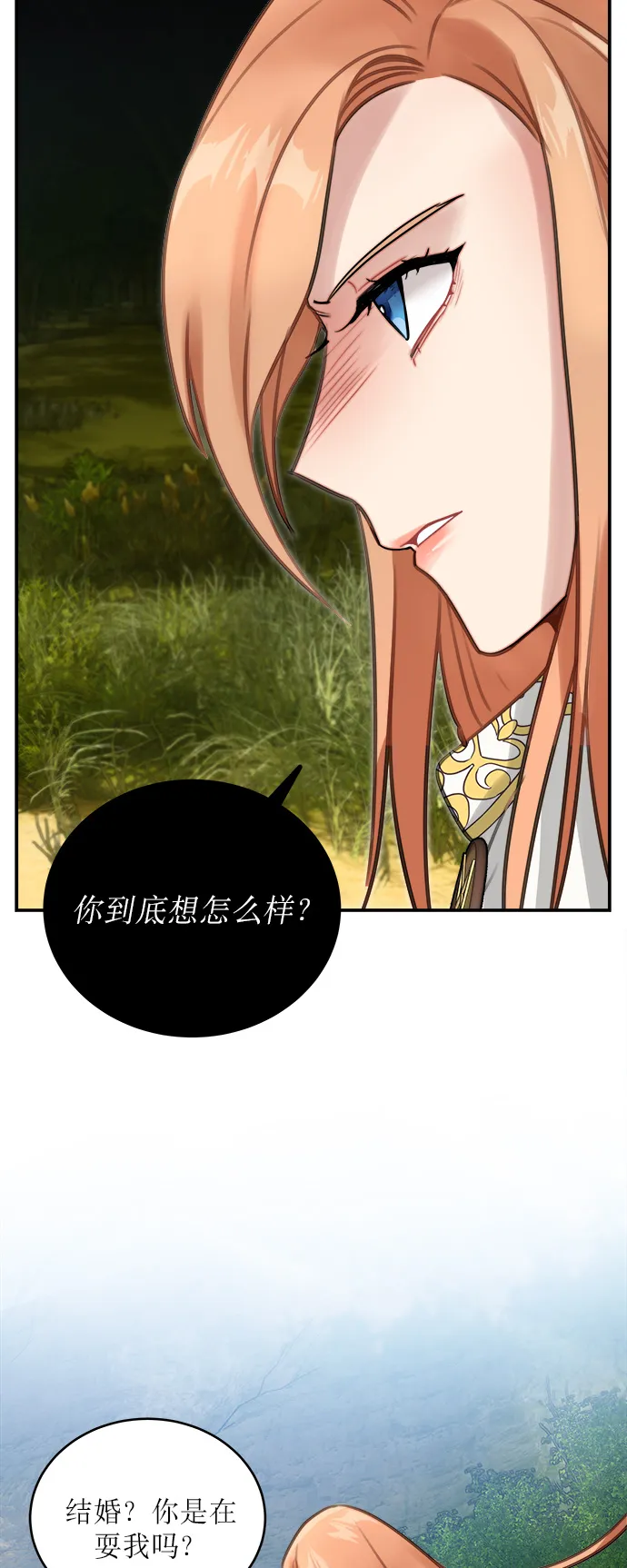 第11话 第13页