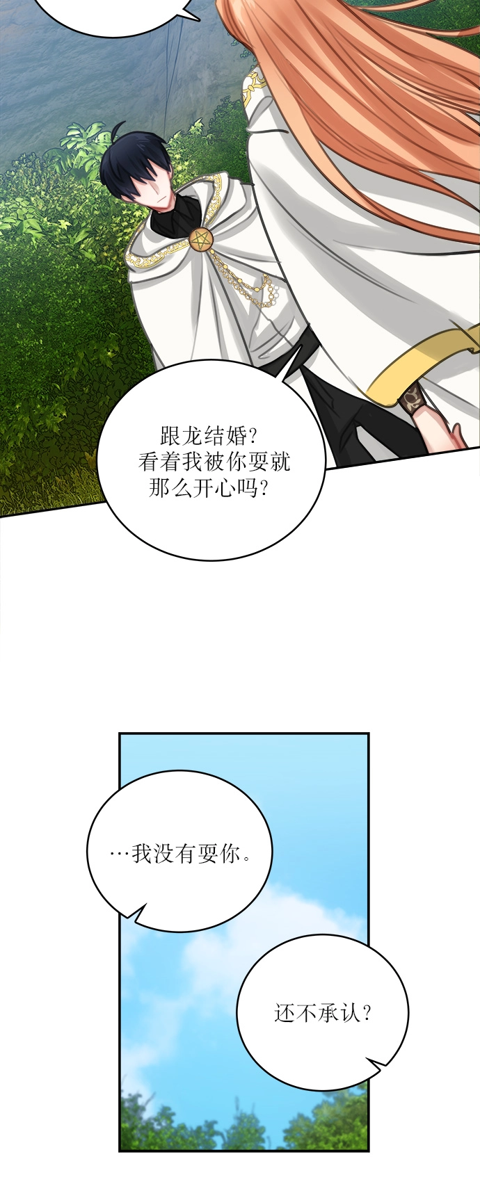 第11话 第14页