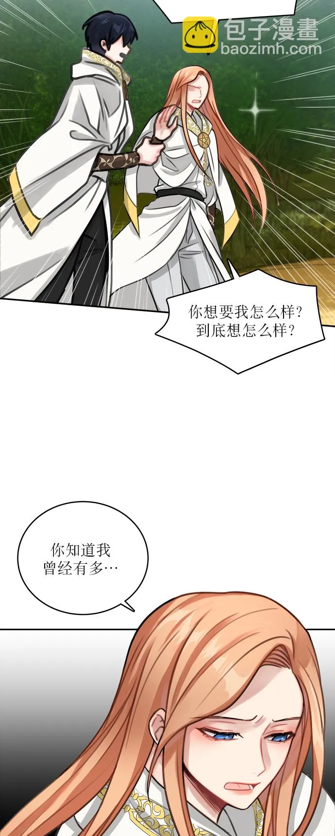 第11话 第20页