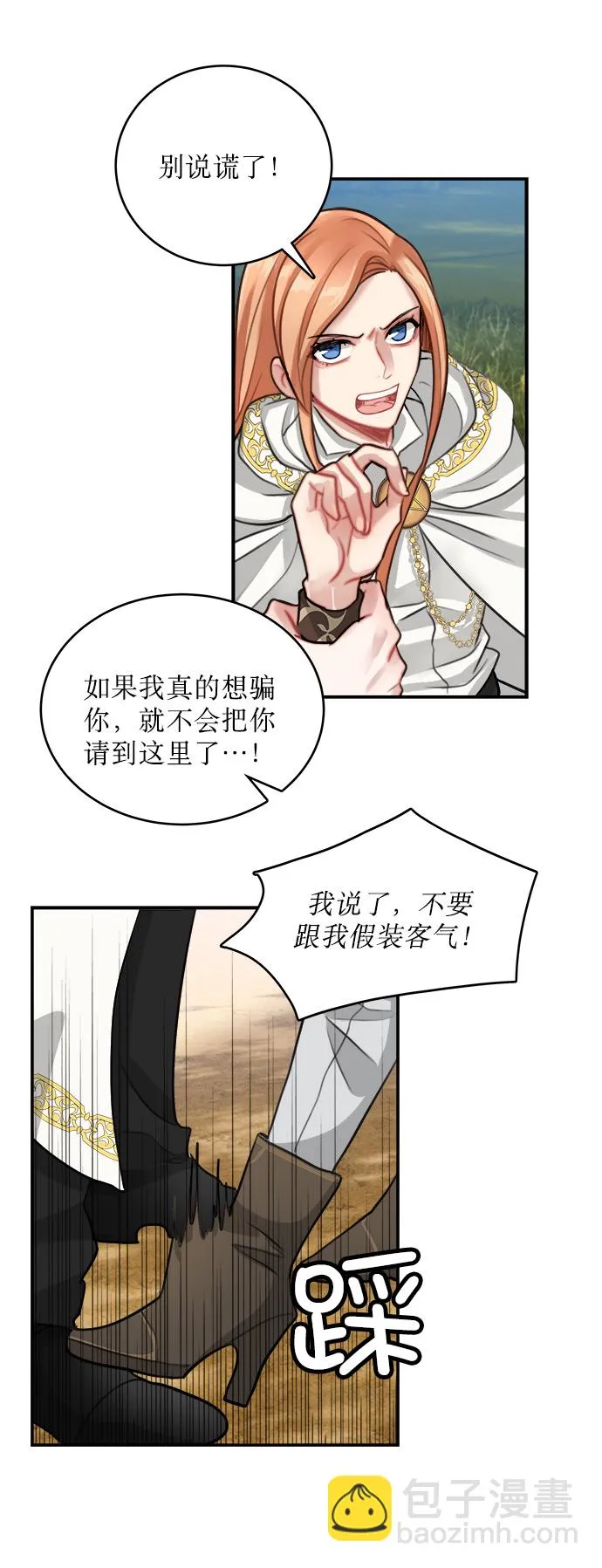 第11话 第26页