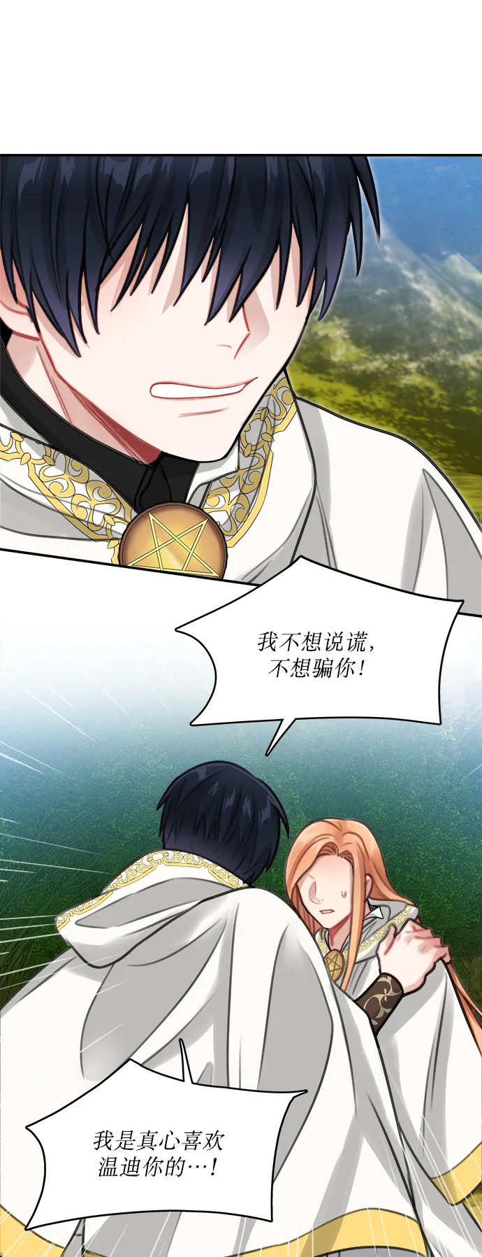 第11话 第27页