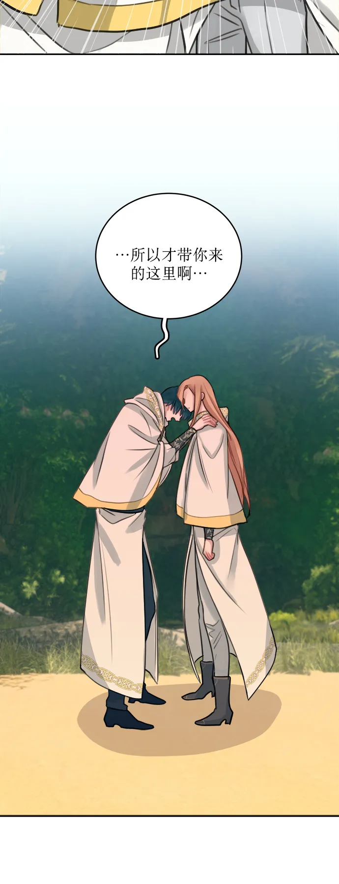 第11话 第28页
