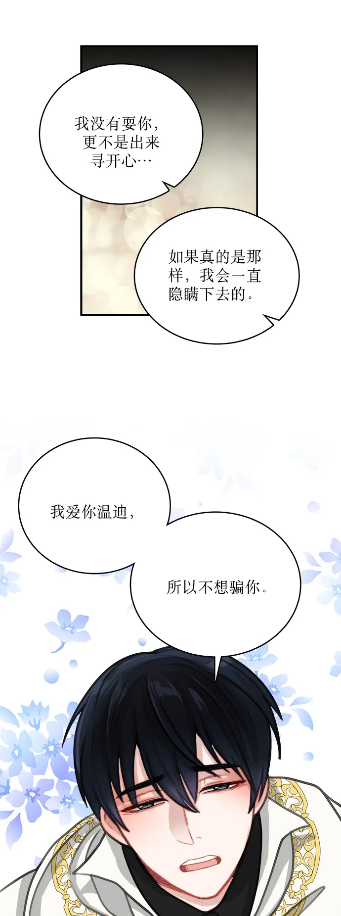 第11话 第29页