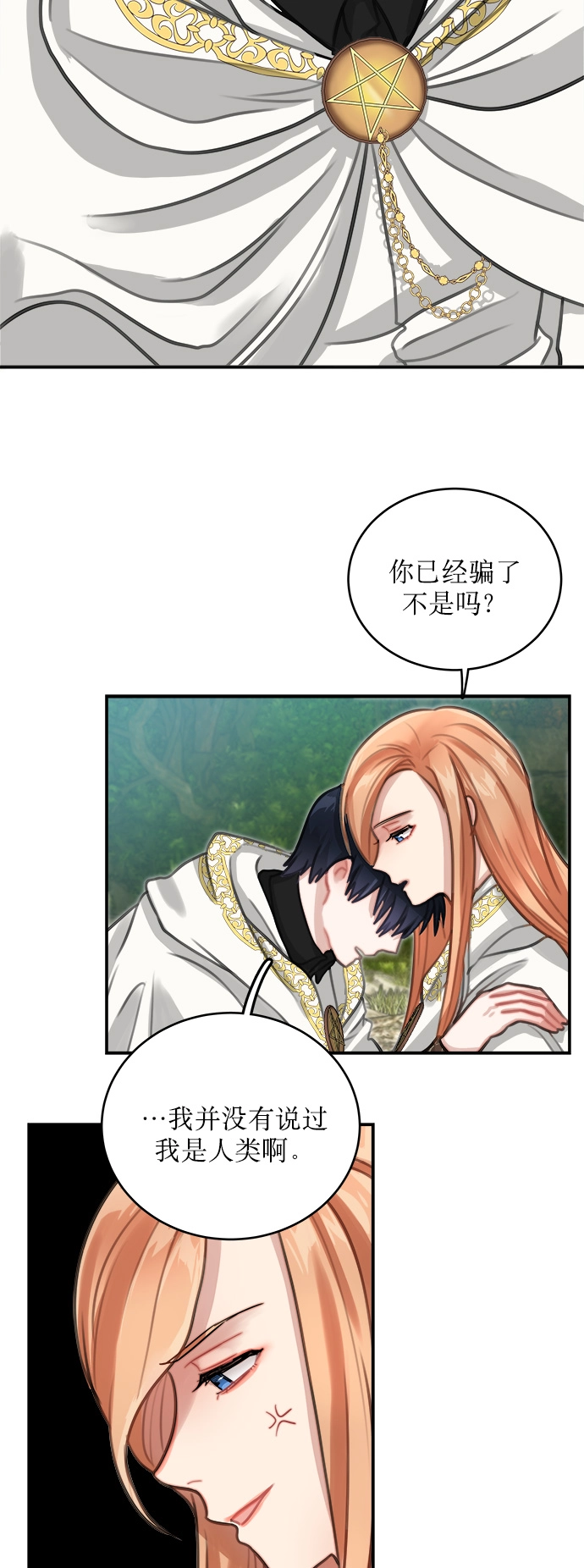第11话 第30页