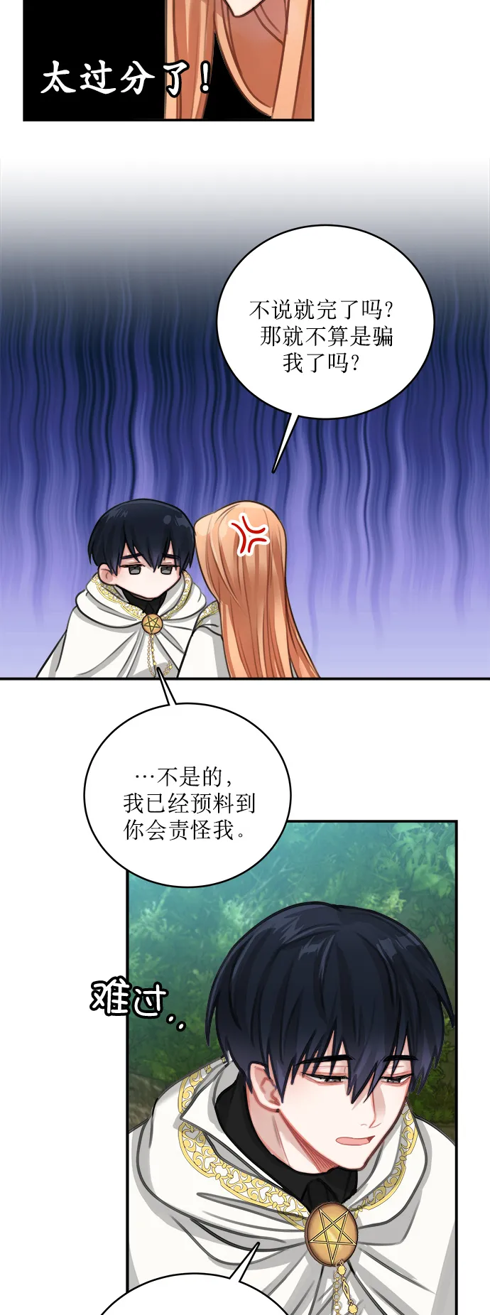 第11话 第31页