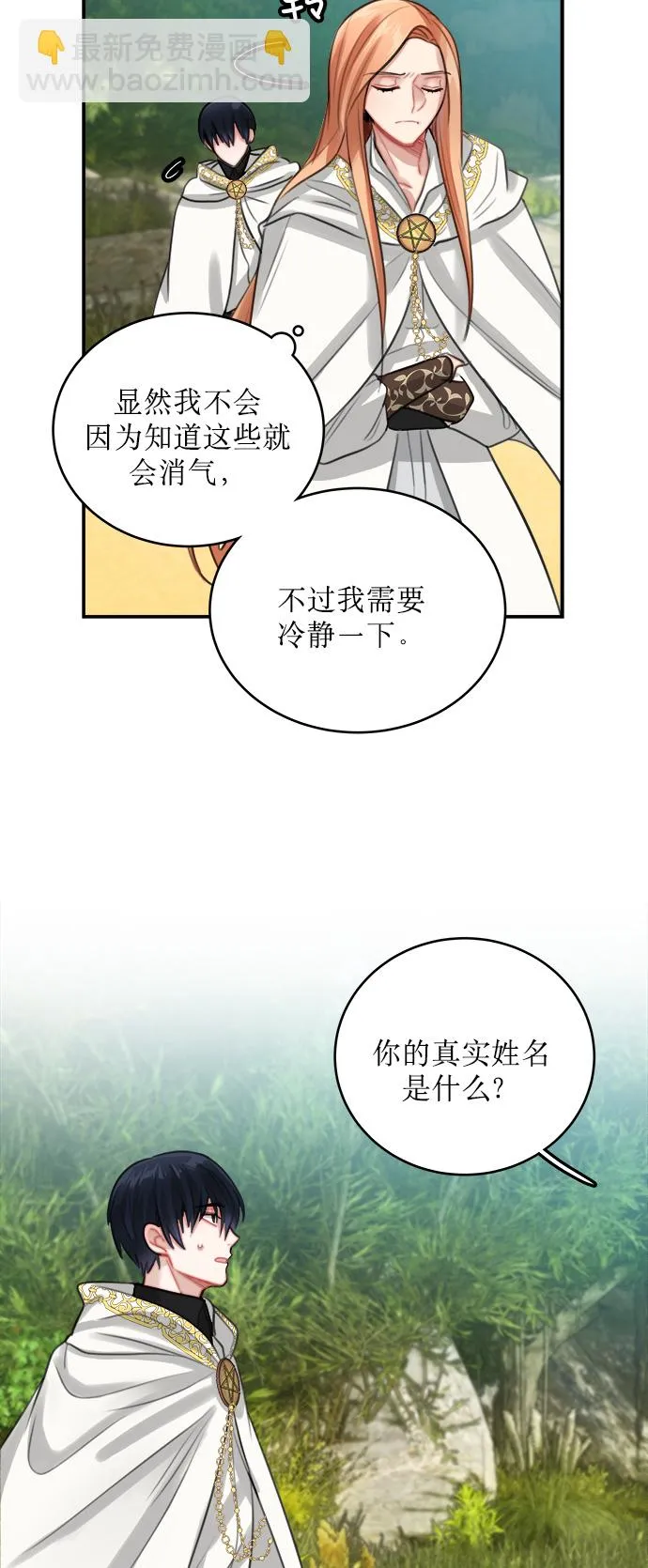 第11话 第34页