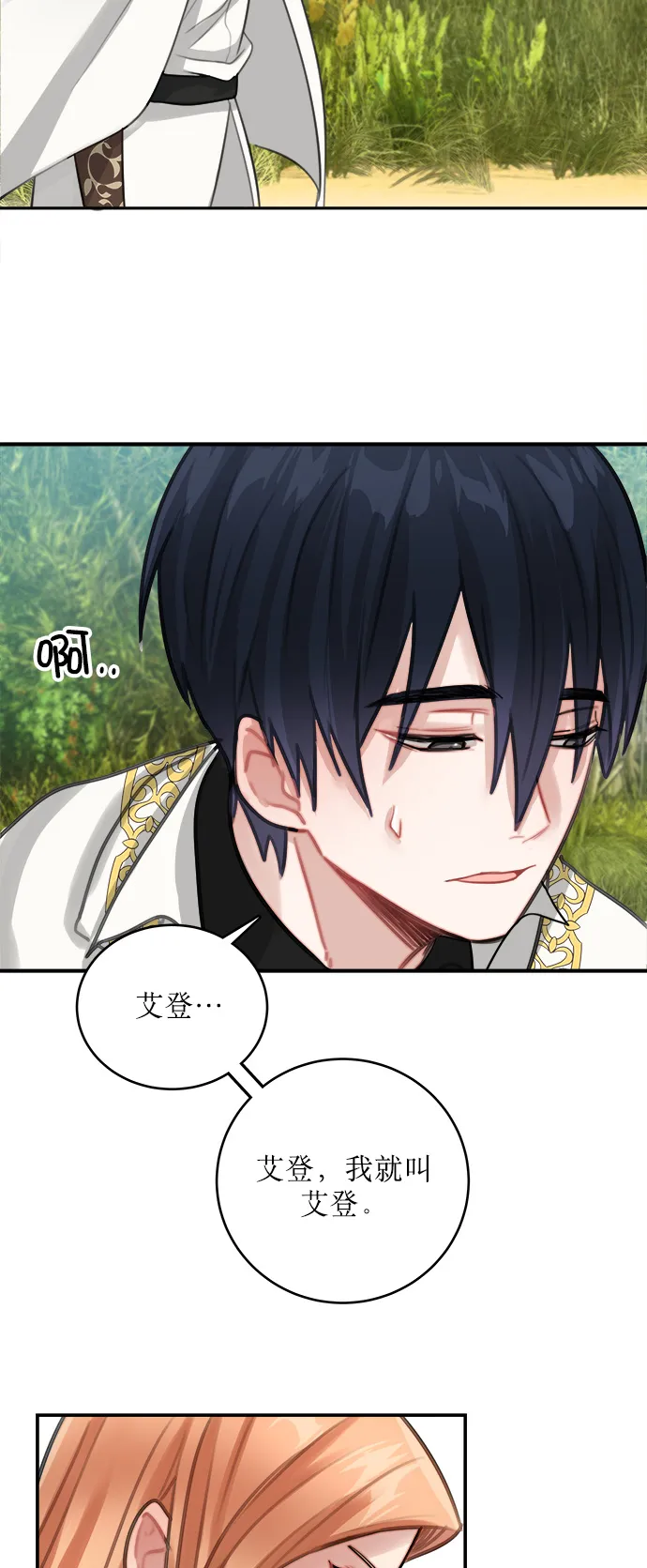 第11话 第35页