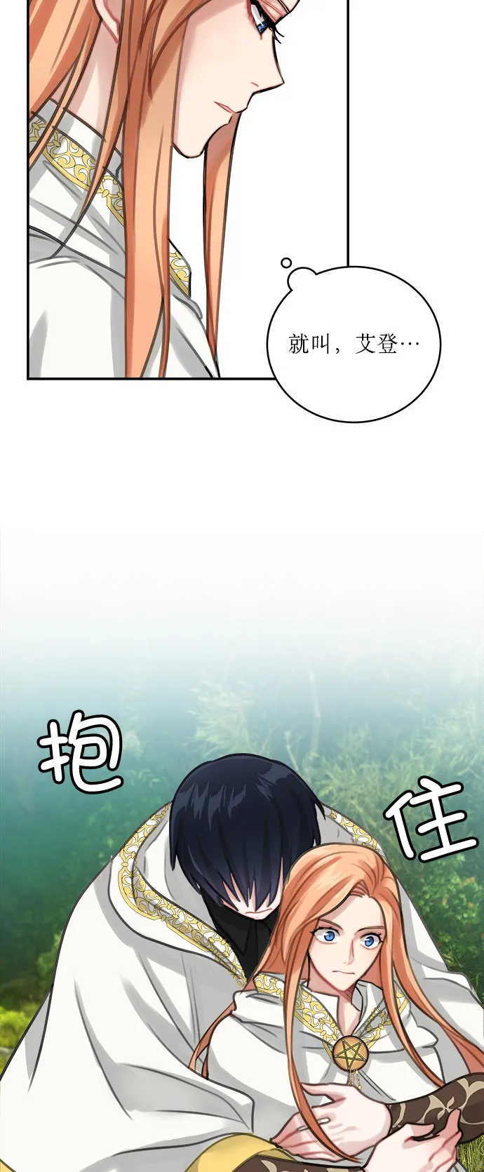 第11话 第36页