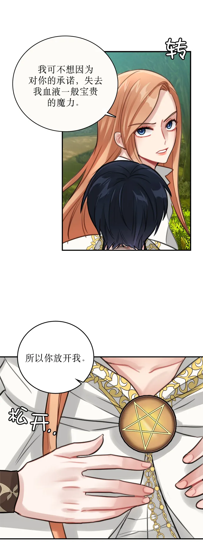 第11话 第38页