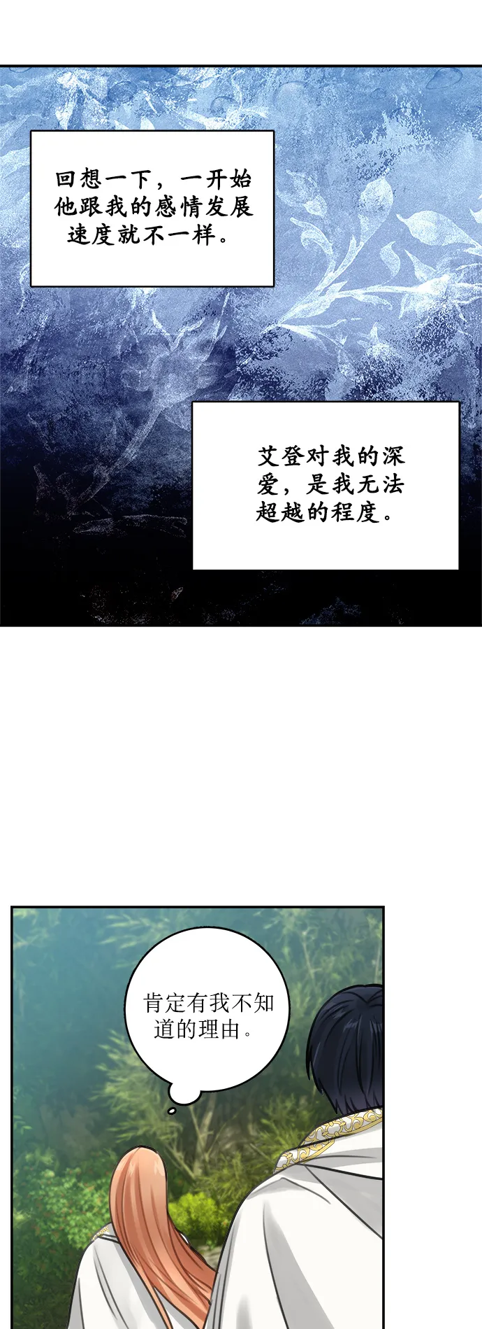 第11话 第42页