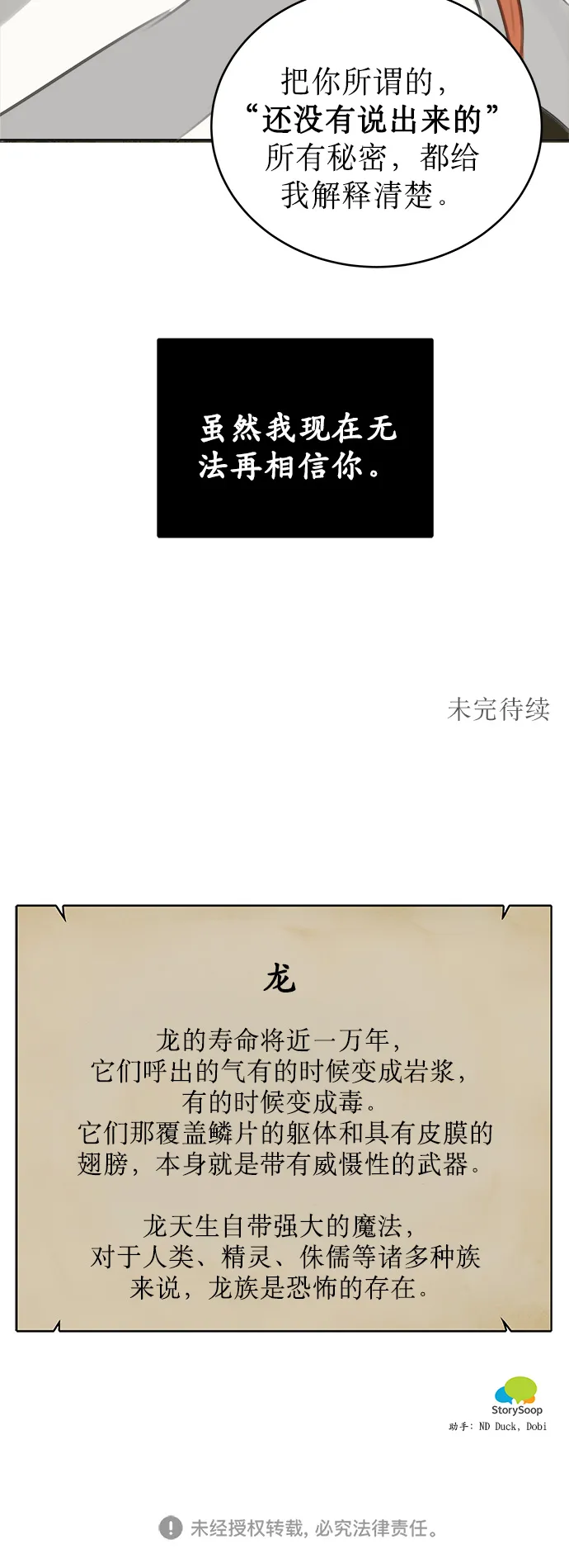 第11话 第45页