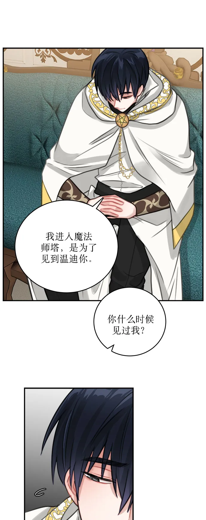 第12话 第5页