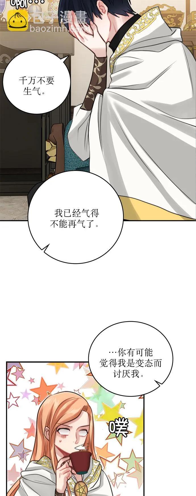 第12话 第7页