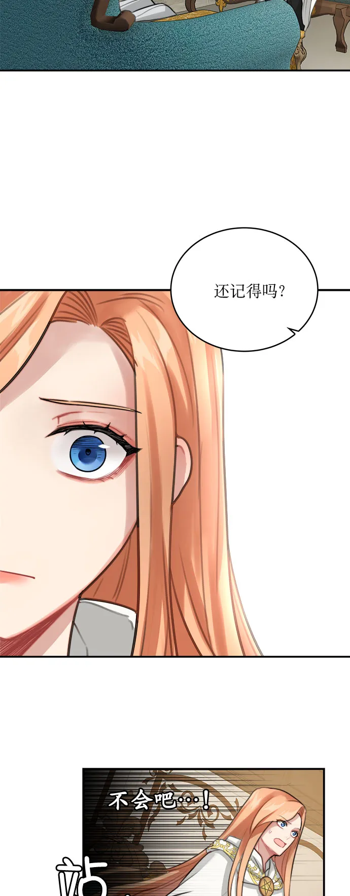 第12话 第11页