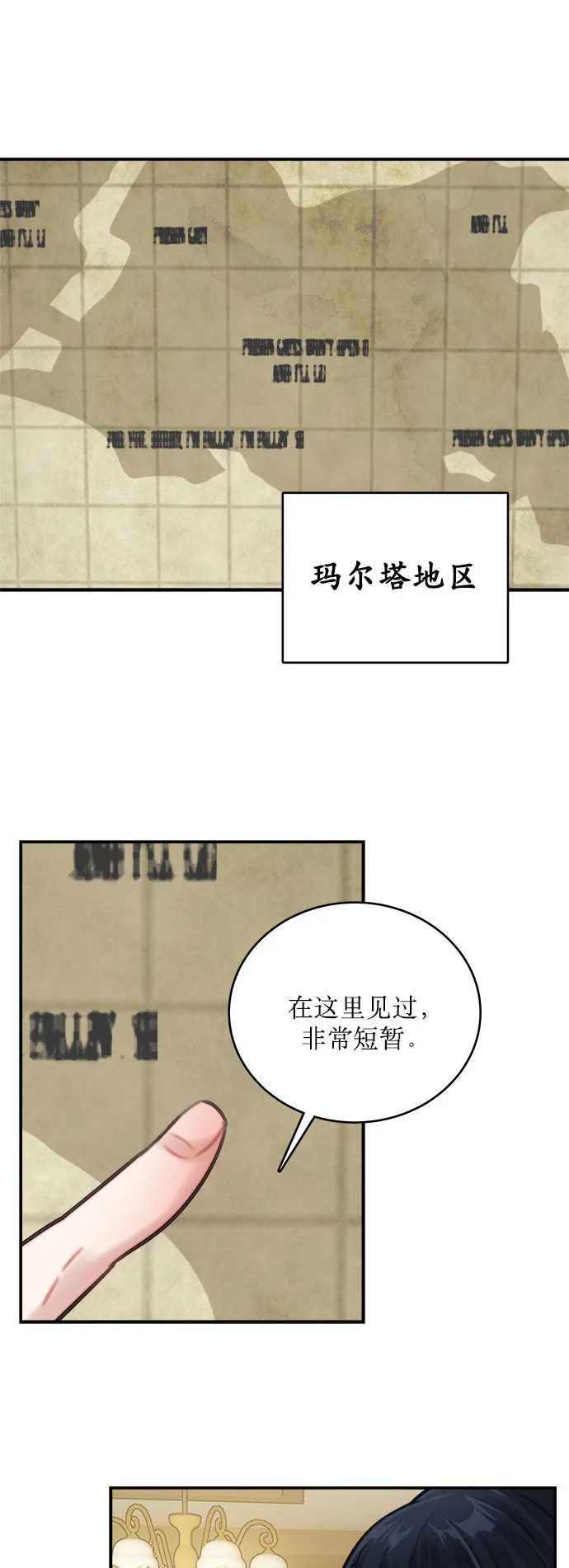 第12话 第14页