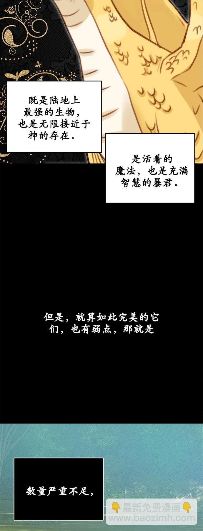 第12话 第26页
