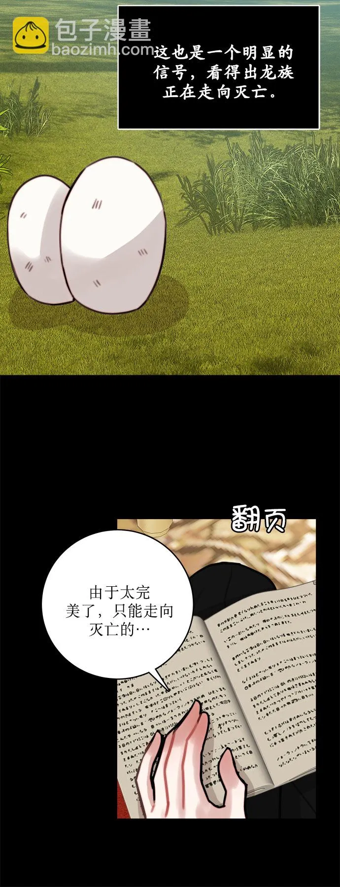 第12话 第27页