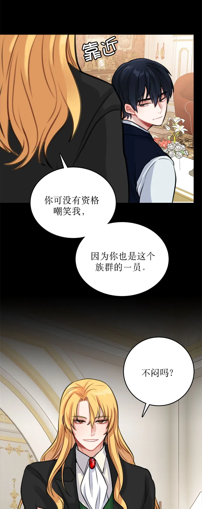 第12话 第29页