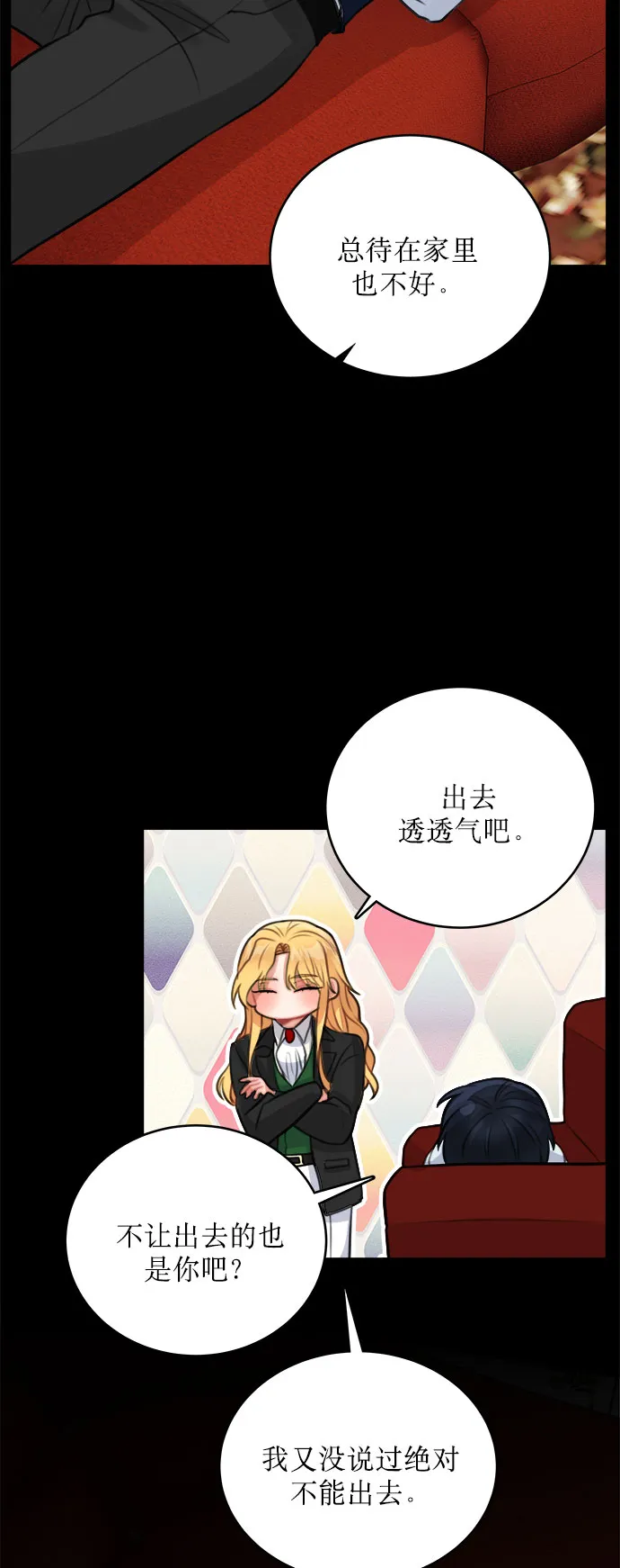 第12话 第31页