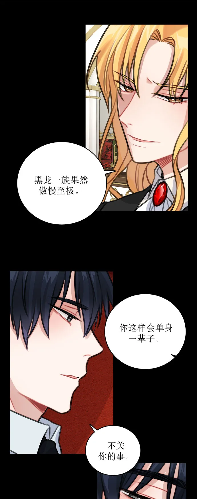 第12话 第33页